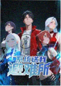 精东影视奇幻动画灵界快递竖版海报