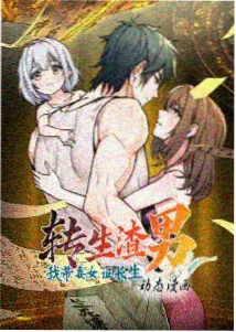 精东影视奇幻漫改动画折纸纪元竖版海报